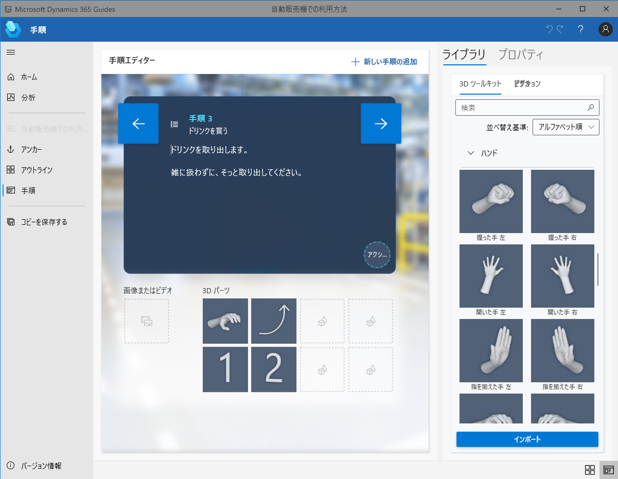 図 9　自動販売機（ステップ３：ドリンクを取り出す）