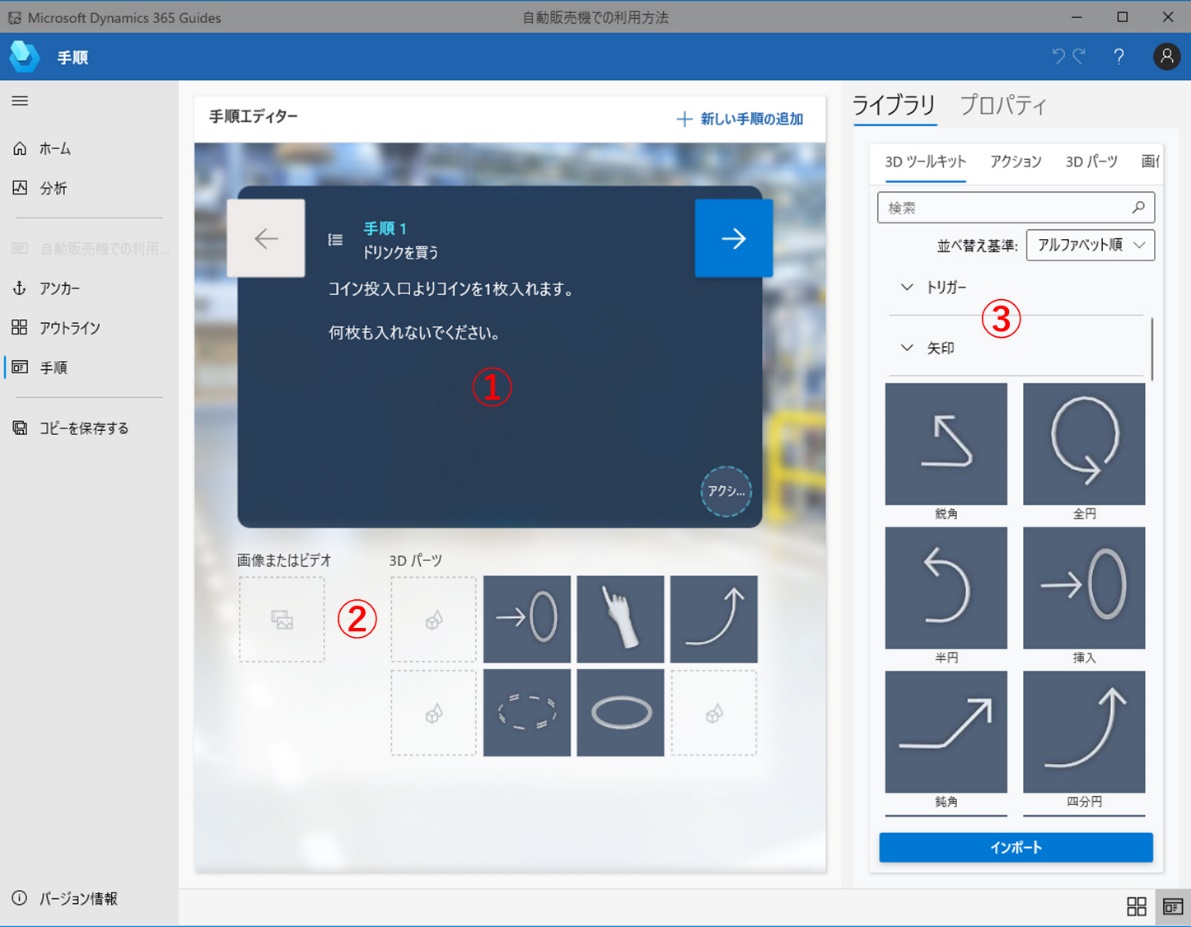 図 7　自動販売機（ステップ１：コインの投入）