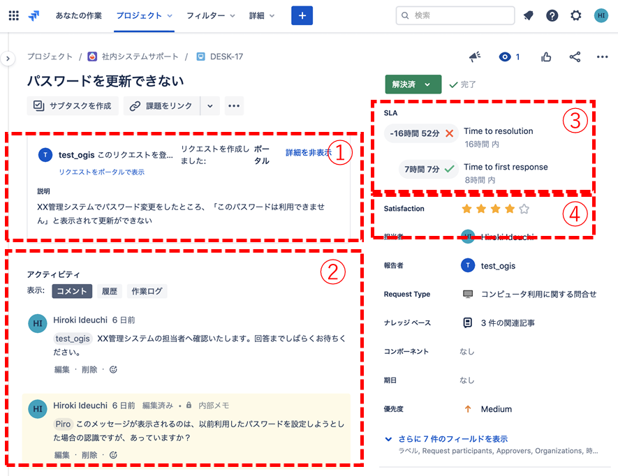 図 16　キューの詳細画面（対応完了後）