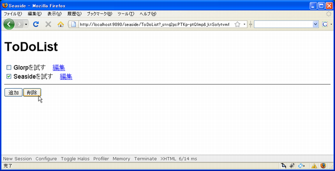 } 15: ToDo ڂ̍폜