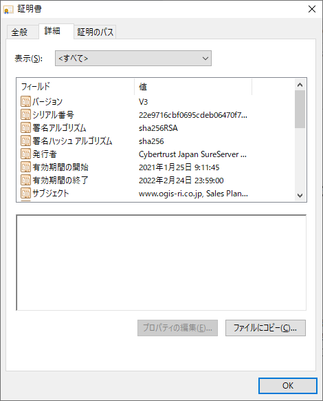 サーバ証明書サンプル