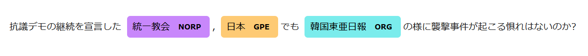 ner