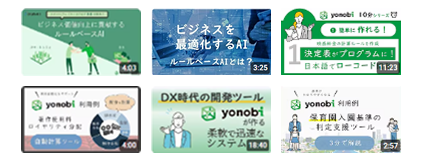 オージス総研YouTubeチャンネル