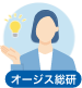オージス社員をイメージしたイラスト