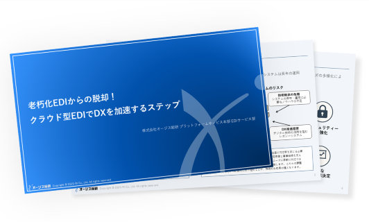 ホワイトペーパー