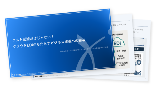 ホワイトペーパー