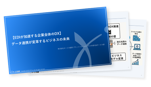 ホワイトペーパー