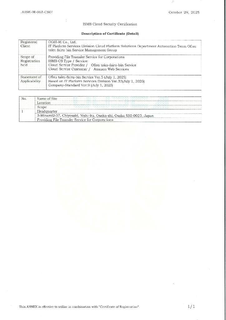 ISMS-CS登録証English2