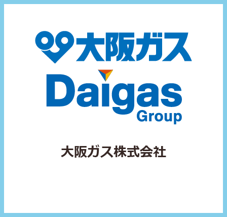 大阪ガス株式会社