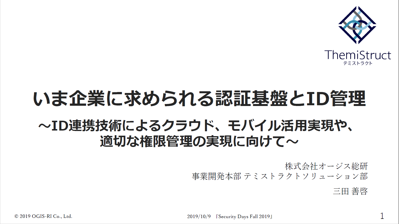 6323_seminar_doc_06.png