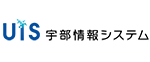 株式会社宇部情報システム
