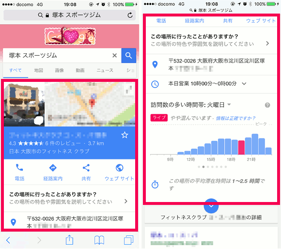 検索結果　例１
