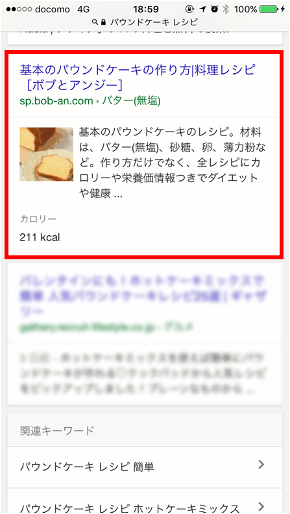 検索結果　例２
