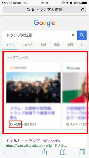 検索結果　例３