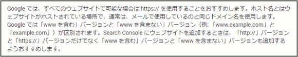 検索エンジンによる URL の使用方法を理解する