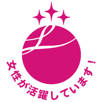 えるぼし最上位（3段階目）マーク