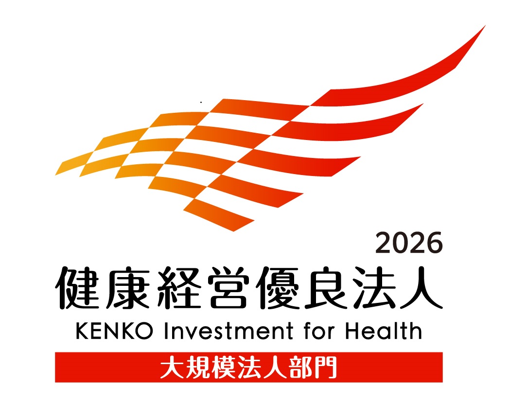 (健康経営優良法人2026)