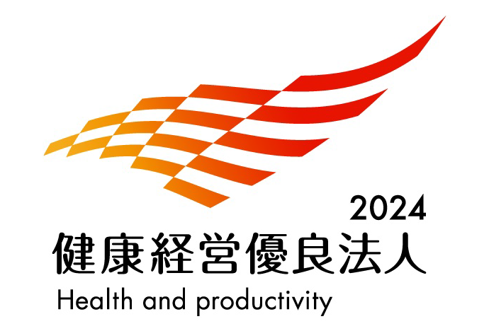 (健康経営優良法人2024)