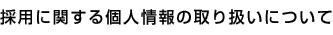 ̗pɊւl̎舵ɂ